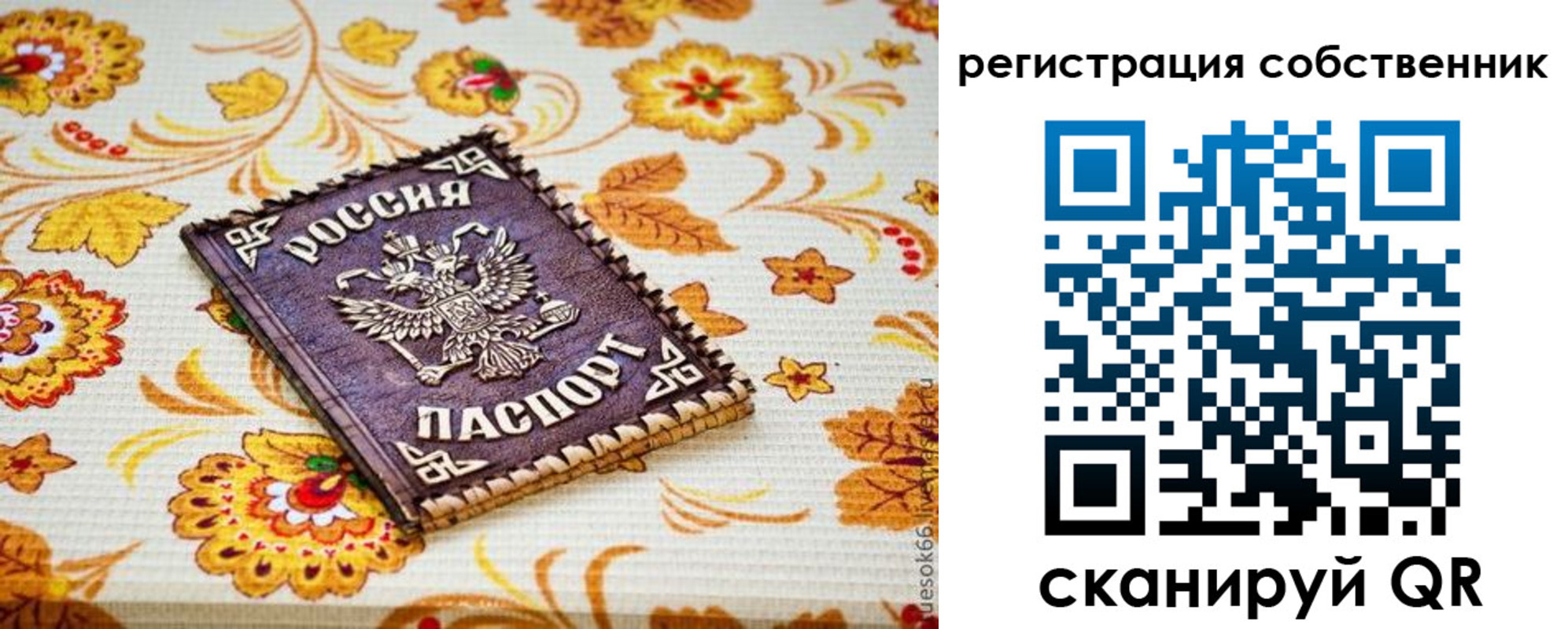 регистрация для школы в Адыгее