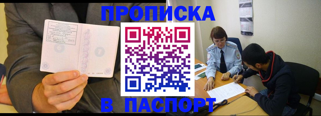временная регистрация надежно в Адыгее
