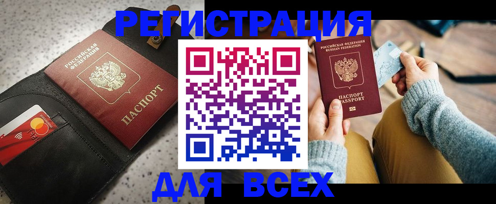 временная регистрация 2025 в Адыгее