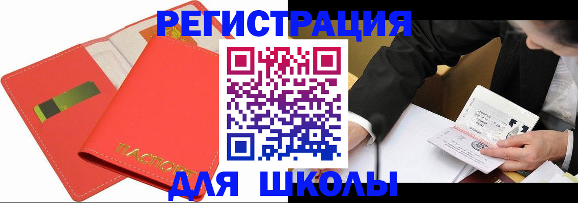 временная регистрация поиск в Адыгее