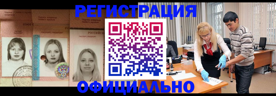 прописка от собственника в Адыгее