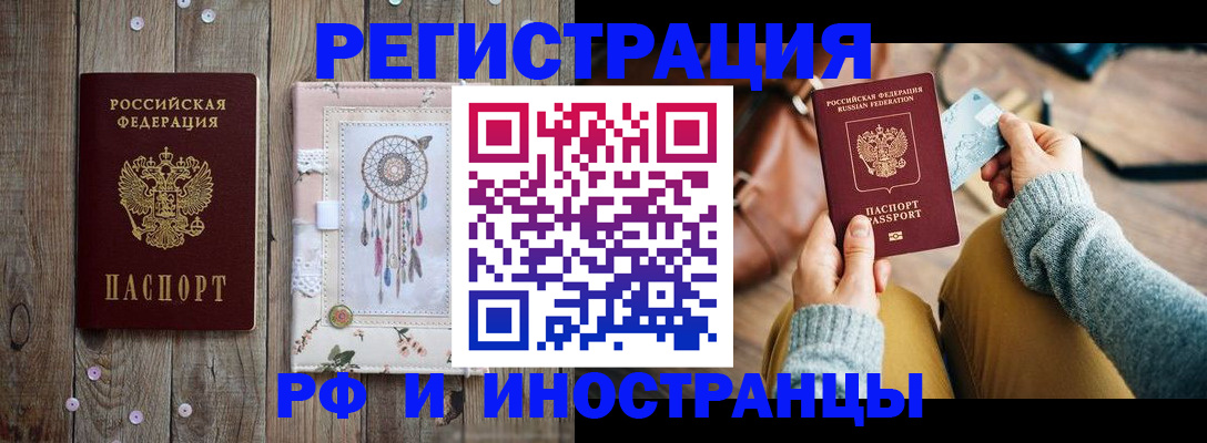 прописка ребенка в Адыгее