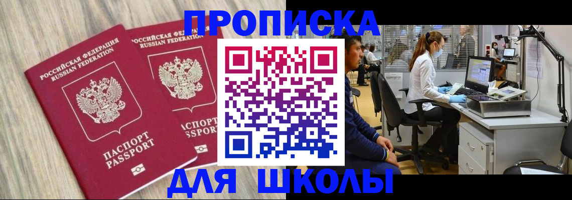 прописка от собственника в Адыгее