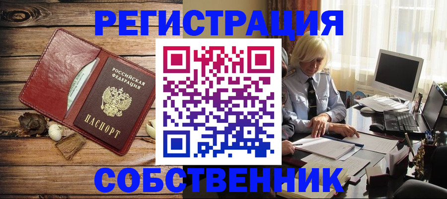 миграционный учет в Адыгее